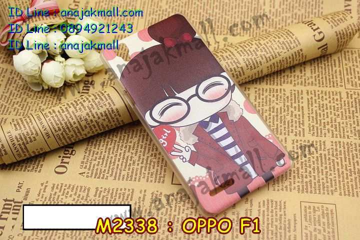 เคส OPPO f1,สกรีนเคสการ์ตูนออปโป f1,รับพิมพ์ลายเคส OPPO f1,เคสหนัง OPPO f1,เคสไดอารี่ OPPO f1,เคสพิมพ์ลาย OPPO f1,บัมเปอร์เคสออปโป f1,กรอบโลหะลายการ์ตูนออปโป f1,สั่งสกรีนเคส OPPO f1,เคสฝาพับ OPPO f1,เคสซิลิโคนฟิล์มสี OPPO f1,เคสสกรีนลาย OPPO f1,เคสยาง OPPO f1,เคสซิลิโคนพิมพ์ลาย OPPO f1,สั่งทำการ์ตูนเคสออปโป f1,สกรีนเคส 3 มิติ ออปโป f1,เคสแข็งพิมพ์ลาย OPPO f1,เคสบั้มเปอร์ OPPO f1,เคสประกอบ OPPO f1,ซองหนัง OPPO f1,เคสลาย 3D oppo f1,ซองหนังออปโป f1,เคสหนังการ์ตูนออปโป f1,เคสอลูมิเนียมออปโป f1,เคสสะพายออปโป f1,เคสกระจกออปโป f1,เคสหนังฝาพับ oppo f1,เคสนิ่มสกรีนลาย OPPO f1,เคสแข็ง 3 มิติ oppo f1,กรอบ oppo f1,ซองหนังลายการ์ตูน OPPO f1,เคสปั้มเปอร์ OPPO f1,เคสประกบ OPPO f1,เคสสกรีน 3 มิติ oppo f1,เคสลาย 3D oppo f1,ฝาพับกระจกเงาออปโป f1,เคสประกบปั้มเปอร์ OPPO f1,กรอบบัมเปอร์เคสออปโป f1,บัมเปอร์อลูมิเนียมออปโป f1,เคสกรอบบัมเปอร์ออปโป f1,เคสบัมเปอร์สกรีนลาย OPPO f1,เคสแต่งเพชรคริสตัลออปโป f1,สั่งพิมพ์เคสลายการ์ตูน OPPO f1,เคสตัวการ์ตูน OPPO f1,เคสฝาพับประดับ OPPO f1,เคสหนังประดับ OPPO f1,เคสฝาพับแต่งเพชร OPPO f1,เคสโลหะขอบอลูมิเนียมออปโป f1,เคสสายสะพาย OPPO f1,เคสคริสตัล OPPO f1,เคสแต่งเพชร OPPO f1,เคสแต่งคริสตัล OPPO f1,เคสแข็งแต่งเพชร OPPO f1,เคสขวดน้ำหอม OPPO f1,กรอบโลหะ OPPO f1,เคสขอบอลูมิเนียม OPPO f1,เคสหูกระต่าย OPPO f1,เคสห้อยคอ OPPO f1